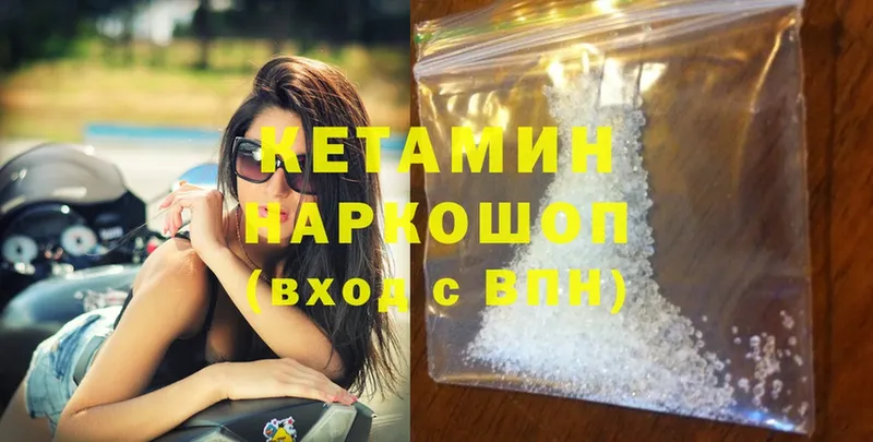 КЕТАМИН ketamine  наркота  Георгиевск 